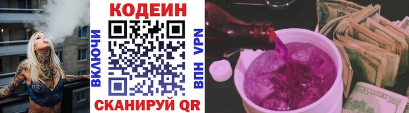 blacksprut онион  Тейково  Кодеиновый сироп Lean напиток Lean (лин) 