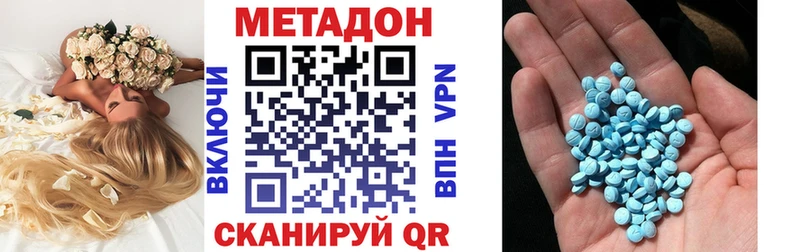 Метадон methadone  купить наркоту  Тейково 